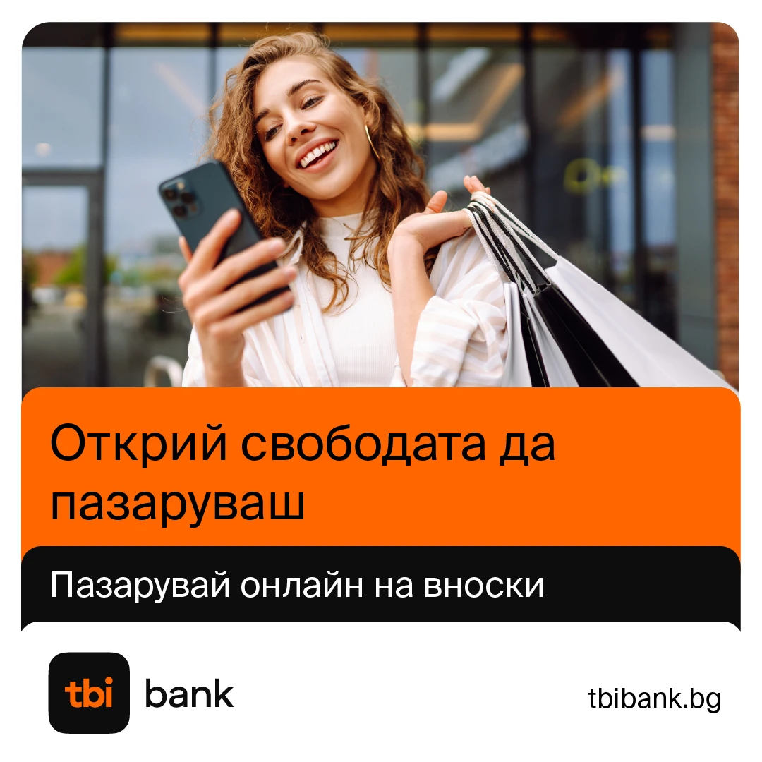 tbi bank — пазарувай онлайн на вноски